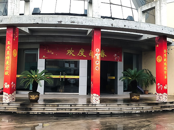 公司大门