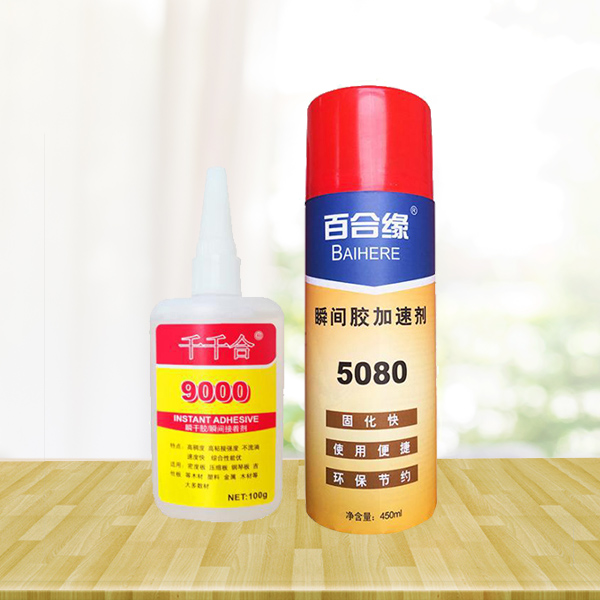 5080瞬间胶加速剂