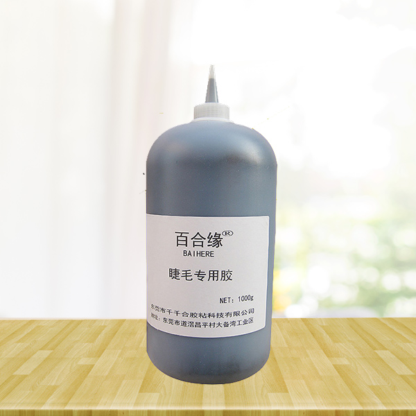 1000睫毛专业胶