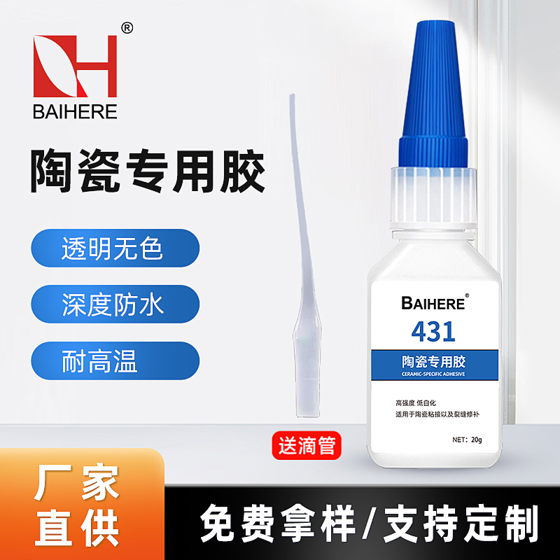 431陶瓷专用胶
