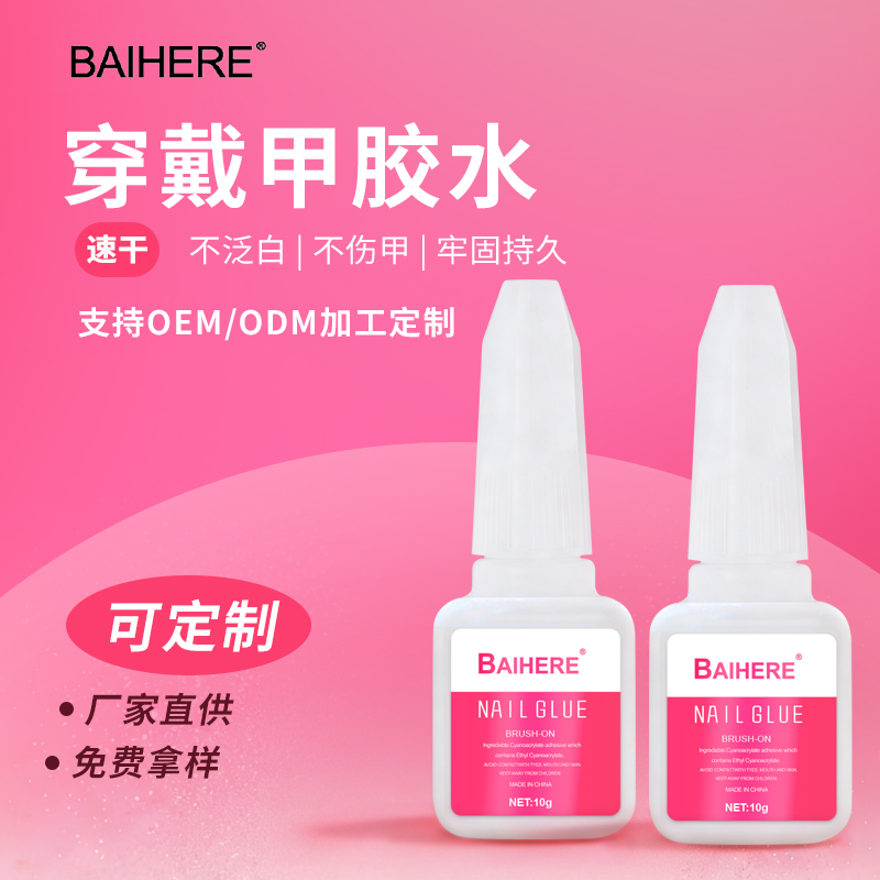 百合缘10g美甲胶